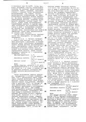 Способ получения терефталевой кислоты (патент 793377)