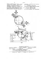 Двухкоординатное сканирующее устройство (патент 742853)