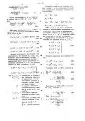 Деформирующий инструмент пилигримового стана (патент 1477489)