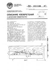 Фрезерно-обрезной станок (патент 1411136)