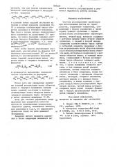 Система регулирования параметров листовиз термопластов при их изготовлении (патент 830326)