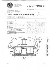Устройство для обработки фотопленки на свету (патент 1739359)