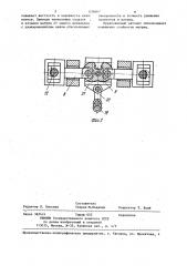Высадочный двухударный автомат (патент 635667)