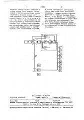 Система управления промывкой доильной установки (патент 1715261)