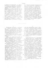 Регулятор горения твердотопливного котла (патент 1437625)