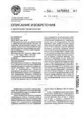 Способ формирования качества руд при добыче (патент 1675553)