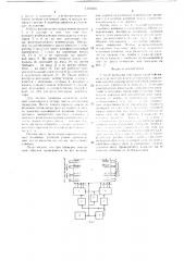 Способ проверки многоканальной сейсмической регистрирующей аппаратуры (патент 1337850)