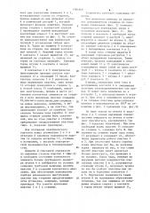 Контактная система стержневого разъединителя (патент 1084908)