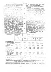 Способ приготовления кормовой добавки для птицы (патент 1521433)