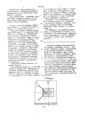 Сушильный цилиндр бумагоделательной машины (патент 1645328)