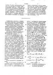 Способ измерения параметров импульсного магнитного поля (патент 1622860)
