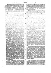 Регулятор напряжения генератора (патент 1836806)
