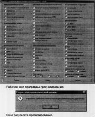 Способ индивидуального прогнозирования развития сочетанных форм атопического дерматита у детей (патент 2297796)