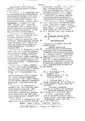 Способ получения органосиланов (патент 891676)