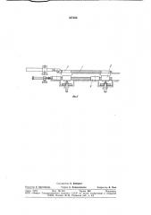 Устройство для смены установочныхпрокладок нижнего валка прокатнойклети (патент 827200)