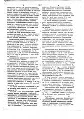 Формирователь прямоугольных импульсов (патент 738127)