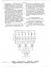 Устройство для токовой защиты трехфазного мостового преобразователя (патент 728193)