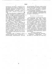 Самотормозящий шариковинтовой механизм (патент 724852)