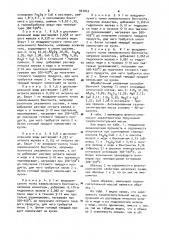 Способ получения газопоглотительной массы (патент 947043)