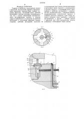 Ударное устройство (патент 1276756)