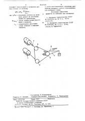 Способ испытания ремней с передачей мощности в трехшкивной передаче (патент 864030)
