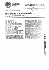 Способ термообработки полидисперсных руд в камере довосстановления (патент 1235910)