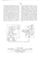 Устройство для дистанционного задания маневровых маршрутов с локомотива при электрической централизации (патент 444699)