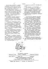 Устройство для вибрационной обработки деталей типа шестерен (патент 1202825)