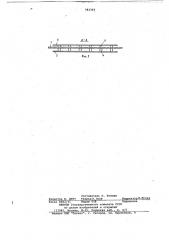 Биполярный электрод (патент 783364)