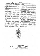 Предохранительная муфта (патент 1147870)