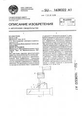 Система смазки двухтактного двигателя внутреннего сгорания (патент 1638322)