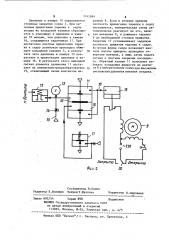 Автоматическое запорное устройство (патент 1142684)