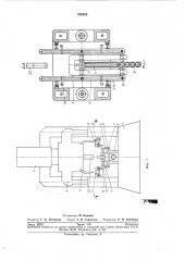 Устройство к прессу для подачи и съема заготовок (патент 258854)