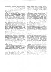 Устройство для автоматического управления процессом выделения концентрата ортоксилола (патент 437731)