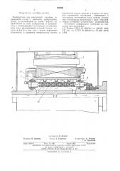 Возбудитель для синхронной машины (патент 526988)