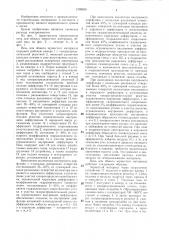 Печь для обжига зернистого материала (патент 1399629)