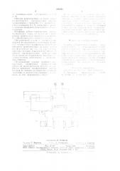 Суппорт зубофрезерного станка (патент 694302)