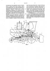 Зерноуборочный комбайн (патент 1830232)