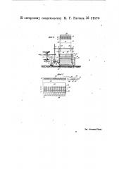 Машина для выдергивания льна (патент 21570)