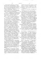 Устройства для вибрационной сейсморазведки (патент 1566315)