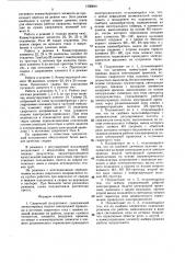 Сварочный полуавтомат (патент 1556840)