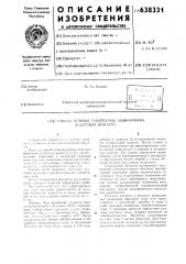 Способ лечения туберкулеза позвоночника в детском возрасте (патент 638331)
