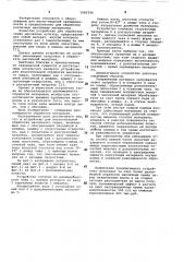 Устройство для влаготепловой обработки масличного сырья (патент 1082796)