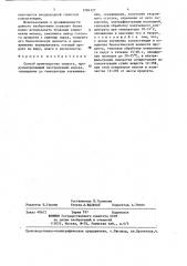 Способ производства творога (патент 1294327)