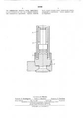 Нижняя опора шпинделя хлопкоуборочного аппарата (патент 437500)