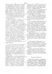 Импульсный модулятор (патент 945955)