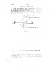 Электромеханический рекордер для механической записи на бумагу или иной материал (патент 82989)