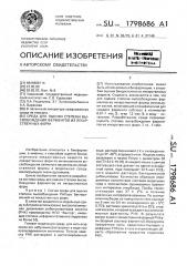 Среда для оценки степени высвобождения ферментов из лекарственных форм (патент 1798686)