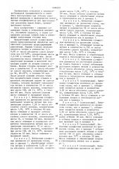 Способ отбелки сульфатной целлюлозы (патент 1406272)