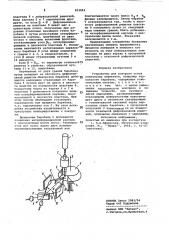 Устройство для контроля угловоптических элементов (патент 823854)
